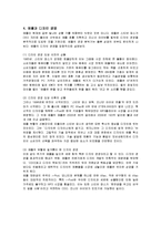 [경영전략] 애플(APPLE)의 디자인 경영과 성공요인-8