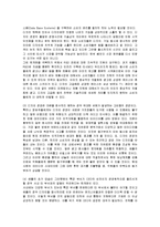 [경영전략] 애플(APPLE)의 디자인 경영과 성공요인-13