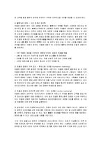 [경영전략] 민들레 영토의 고객 만족 경영 분석과 개선방안-13