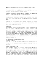 [경영전략] 민들레 영토의 고객 만족 경영 분석과 개선방안-14