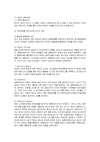 [경영정보] 듀오의 마케팅과 프로필 매칭 시스템(DMS) 분석-2