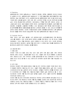 [경영정보] 듀오의 마케팅과 프로필 매칭 시스템(DMS) 분석-3