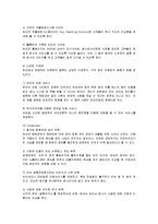 [경영정보] 듀오의 마케팅과 프로필 매칭 시스템(DMS) 분석-7