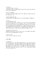 [경영정보] 듀오의 마케팅과 프로필 매칭 시스템(DMS) 분석-8