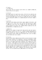 [경영정보] 듀오의 마케팅과 프로필 매칭 시스템(DMS) 분석-9