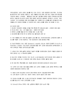 [경영정보] 듀오의 마케팅과 프로필 매칭 시스템(DMS) 분석-14
