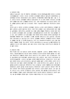 [마케팅] ABC마트의 마케팅과 인터넷 마케팅 전략 제안-6