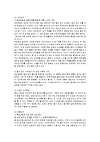 [마케팅] ABC마트의 마케팅과 인터넷 마케팅 전략 제안-8