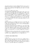 [마케팅] ABC마트의 마케팅과 인터넷 마케팅 전략 제안-10