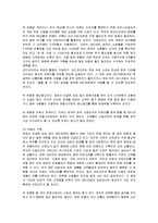 [마케팅] ABC마트의 마케팅과 인터넷 마케팅 전략 제안-11