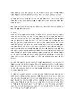 [마케팅] ABC마트의 마케팅과 인터넷 마케팅 전략 제안-12