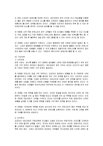 [마케팅] ABC마트의 마케팅과 인터넷 마케팅 전략 제안-14