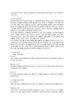 [마케팅] 미스터 피자의 마케팅전략(SWOT, STP, 4P) 분석 및 개선방안-3