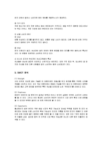 [마케팅] 미스터 피자의 마케팅전략(SWOT, STP, 4P) 분석 및 개선방안-4