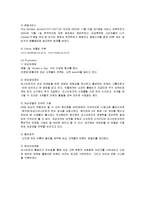 [마케팅] 미스터 피자의 마케팅전략(SWOT, STP, 4P) 분석 및 개선방안-8