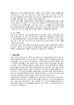 [마케팅] 미스터 피자의 마케팅전략(SWOT, STP, 4P) 분석 및 개선방안-10