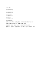 [마케팅] 미스터 피자의 마케팅전략(SWOT, STP, 4P) 분석 및 개선방안-11