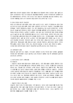[마케팅] 항공 산업과 아시아나의 마케팅전략(SWOT, STP, 4P) 분석-8