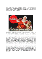[마케팅] 세계적인 브랜드 코카콜라의 마케팅전략(SWOT, STP, 4P) 분석-7