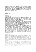 [마케팅] 세계적인 브랜드 코카콜라의 마케팅전략(SWOT, STP, 4P) 분석-12