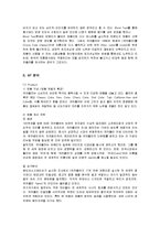 [마케팅] 세계적인 브랜드 코카콜라의 마케팅전략(SWOT, STP, 4P) 분석-18