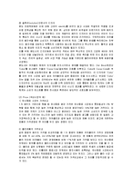 [마케팅] 세계적인 브랜드 코카콜라의 마케팅전략(SWOT, STP, 4P) 분석-19