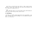[행정법] 행정소송법상 무명항고소송-2
