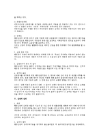 [행정법] 행정쟁송법상 무효등확인심판-2