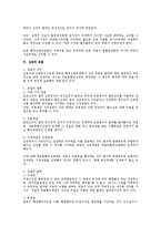 [행정법] 행정쟁송법상 무효등확인심판-3