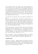[민법] 계속적 보증(신용보증, 근보증) 에 대한 법적 검토 - 채권법-3