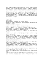 [민법] 계약과 계약자유의 원칙 - 민법 총칙-3