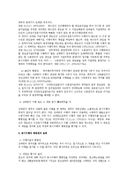 [민법] 계약 체결과 동시이행의 항변권 - 채권법-2