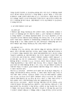 [민법] 계약 체결과 동시이행의 항변권 - 채권법-3