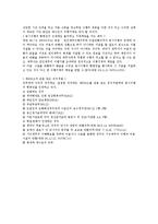 [민법] 계약 체결과 동시이행의 항변권 - 채권법-4
