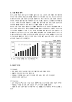 [마케팅] 국내 최초 쇼핑몰 인터파크의 마케팅전략과 성과-5