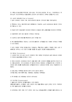 [마케팅] 국내 최초 쇼핑몰 인터파크의 마케팅전략과 성과-7