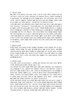[마케팅] 콜드스톤 크리머리의 마케팅과 새로운 전략 제안-5