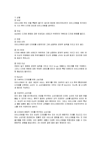 [마케팅] 콜드스톤 크리머리의 마케팅과 새로운 전략 제안-8