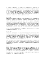 [마케팅] 콜드스톤 크리머리의 마케팅과 새로운 전략 제안-12
