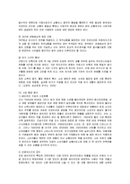 [마케팅] 파리바게뜨의 마케팅전략과 성공요인 분석-6