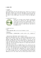 [마케팅] 파리바게뜨의 마케팅전략과 성공요인 분석-8