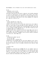 [마케팅] 파리바게뜨의 마케팅전략과 성공요인 분석-9