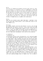 [마케팅] 파리바게뜨의 마케팅전략과 성공요인 분석-10