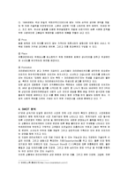 [마케팅] 파리바게뜨의 마케팅전략과 성공요인 분석-13