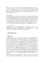[마케팅] 파리바게뜨의 마케팅전략과 성공요인 분석-18