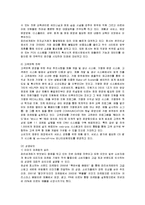 [마케팅] 파리바게뜨의 마케팅전략과 성공요인 분석-19