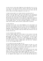 [마케팅] 파리바게뜨의 마케팅전략과 성공요인 분석-20