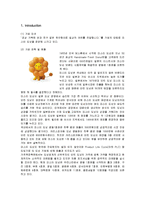 [마케팅] 미스터 도넛의 마케팅전략과 개선방안-1