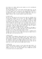 [마케팅] 미스터 도넛의 마케팅전략과 개선방안-4