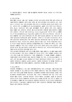 [마케팅] 미스터 도넛의 마케팅전략과 개선방안-6